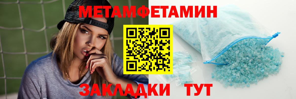 АМФЕТАМИН 97% Саранск