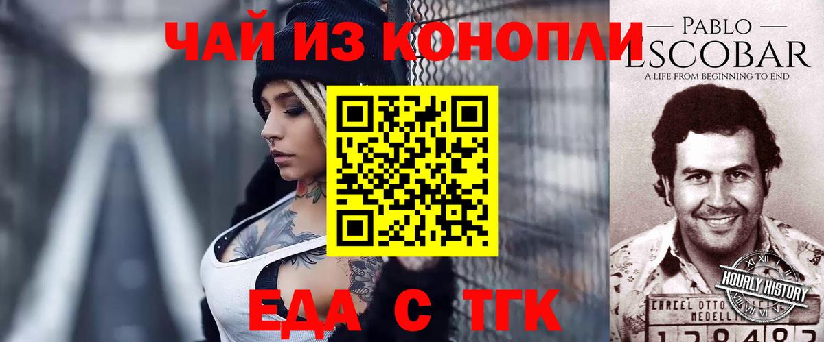 Cannafood марихуана  Вход с VPN  Саранск 