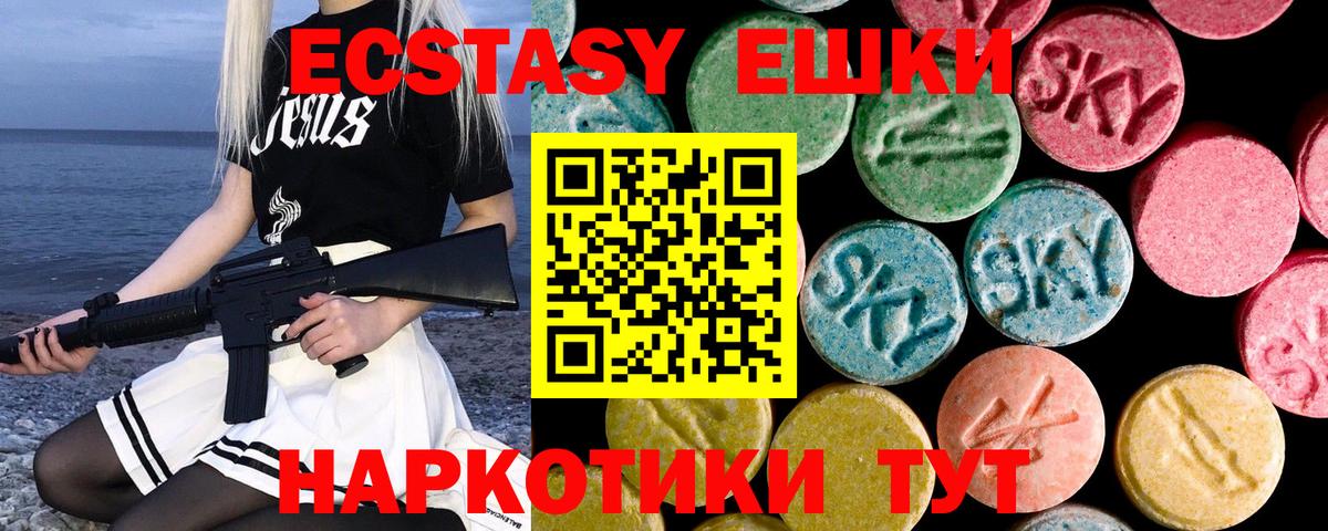Экстази mix  blacksprut ТОР  Саранск  Вход с VPN  Экстази ешки 