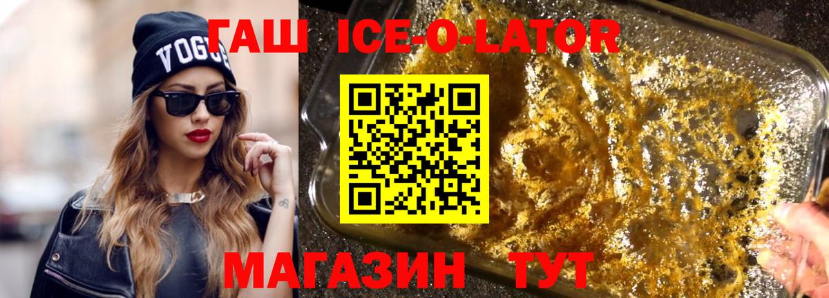 Гашиш  Гашиш Ice-O-Lator  Саранск  Вход с VPN  ГАШИШ Cannabis 