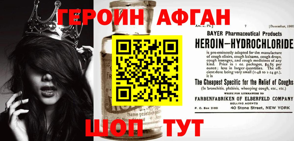 Героин хмурый  Вход с VPN  Саранск 