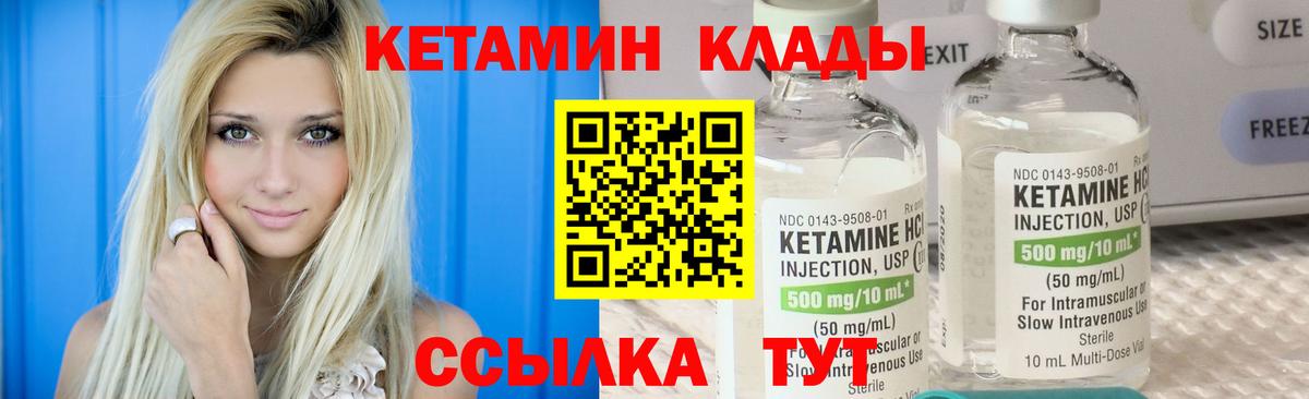 КЕТАМИН VHQ  Вход с VPN  Саранск 