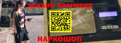 кокс Новокубанск