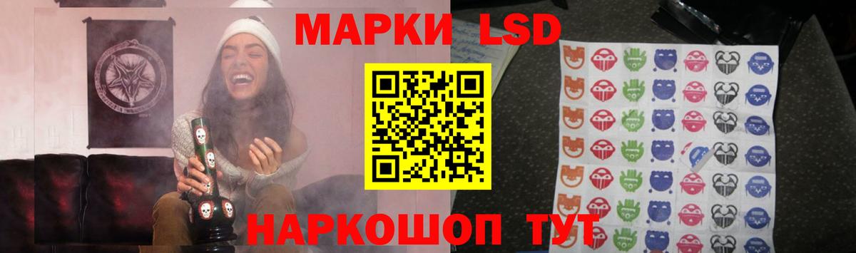LSD-25 экстази ecstasy Саранск