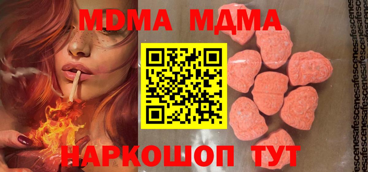 Саранск  MDMA молли  МДМА Molly  MDMA  Вход с VPN 