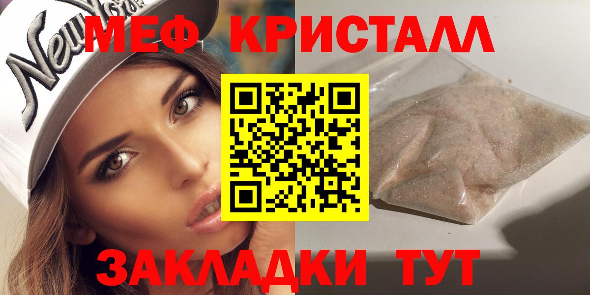Мефедрон мяу мяу  Меф 4 MMC  Мефедрон  Вход с VPN  Саранск 