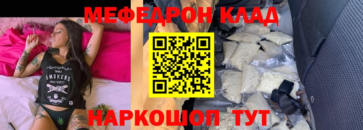 МЕФ кристаллы Саранск