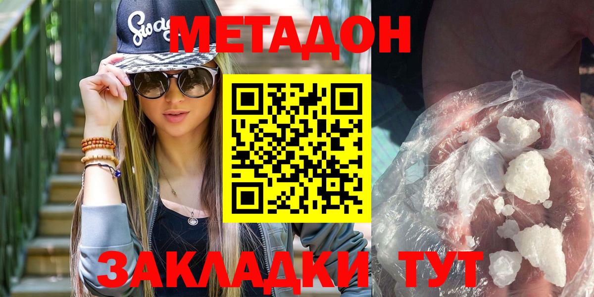 МЕТАДОН белоснежный  Вход с VPN  Саранск  МЕТАДОН кристалл 