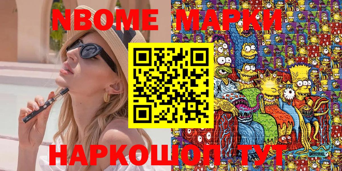 Наркотические марки 1,8мг  где найти   Саранск  Вход с VPN 