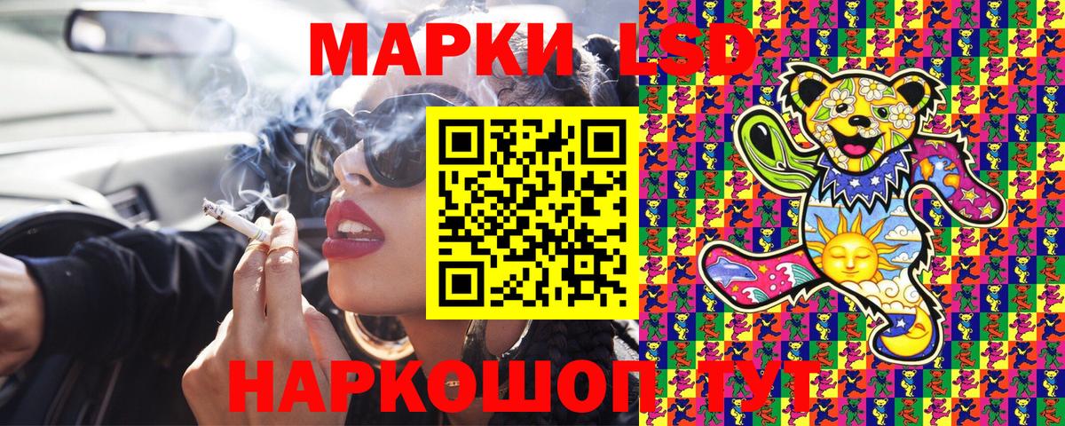 Наркотические марки 1500мкг Саранск