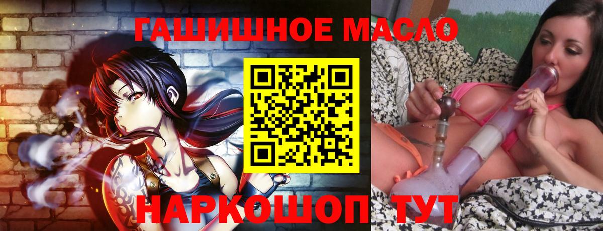 Дистиллят ТГК гашишное масло Саранск
