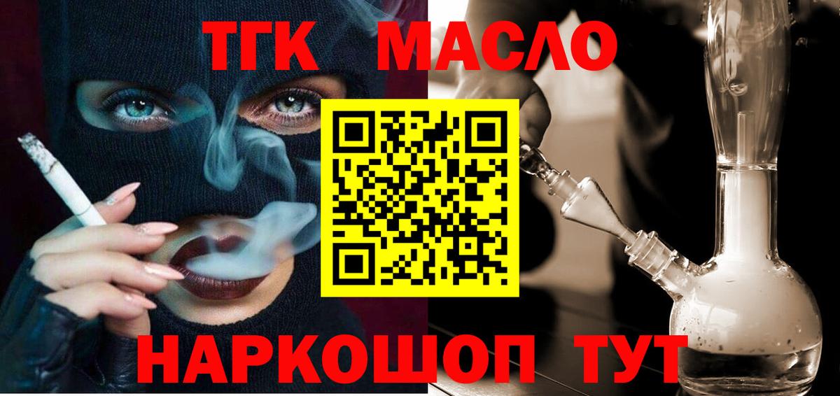 ТГК вейп  Дистиллят ТГК вейп  что такое   Саранск  Вход с VPN 